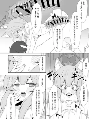 (C105) [流彩館 (惣流)] 敬虔シスターは本能に勝てない (ブルーアーカイブ) [DL版]_21