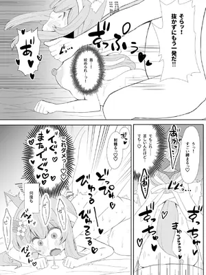 (C105) [流彩館 (惣流)] 敬虔シスターは本能に勝てない (ブルーアーカイブ) [DL版]_45