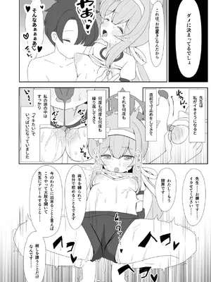 (C105) [流彩館 (惣流)] 敬虔シスターは本能に勝てない (ブルーアーカイブ) [DL版]_33