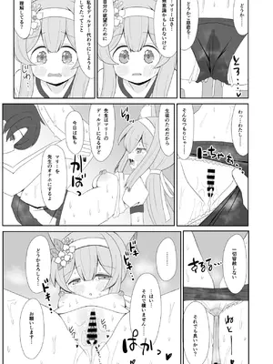 (C105) [流彩館 (惣流)] 敬虔シスターは本能に勝てない (ブルーアーカイブ) [DL版]_34