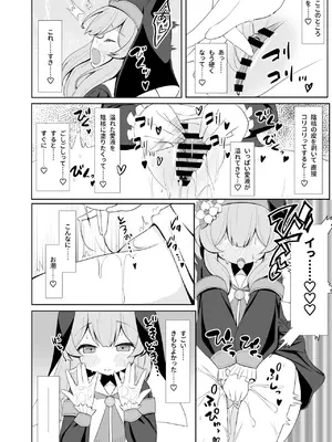 (C105) [流彩館 (惣流)] 敬虔シスターは本能に勝てない (ブルーアーカイブ) [DL版]_07