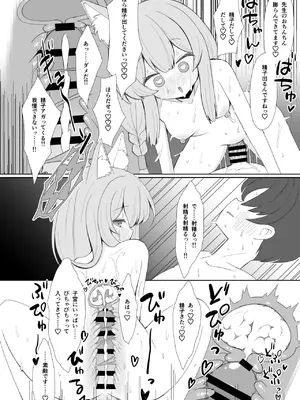 (C105) [流彩館 (惣流)] 敬虔シスターは本能に勝てない (ブルーアーカイブ) [DL版]_23