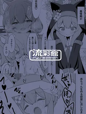 (C105) [流彩館 (惣流)] 敬虔シスターは本能に勝てない (ブルーアーカイブ) [DL版]_50