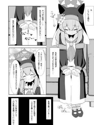 (C105) [流彩館 (惣流)] 敬虔シスターは本能に勝てない (ブルーアーカイブ) [DL版]_11