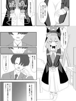 (C105) [流彩館 (惣流)] 敬虔シスターは本能に勝てない (ブルーアーカイブ) [DL版]_26