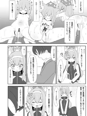 (C105) [流彩館 (惣流)] 敬虔シスターは本能に勝てない (ブルーアーカイブ) [DL版]_27