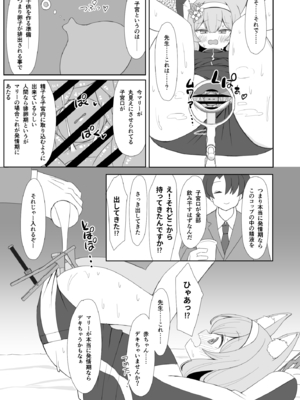 (C105) [流彩館 (惣流)] 敬虔シスターは本能に勝てない (ブルーアーカイブ) [DL版]_28