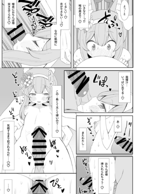 (C105) [流彩館 (惣流)] 敬虔シスターは本能に勝てない (ブルーアーカイブ) [DL版]_40