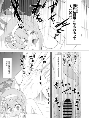 (C105) [流彩館 (惣流)] 敬虔シスターは本能に勝てない (ブルーアーカイブ) [DL版]_44