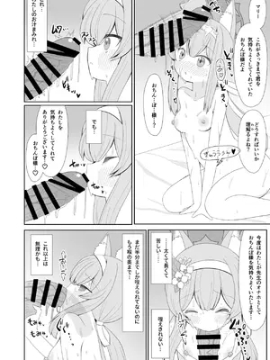 (C105) [流彩館 (惣流)] 敬虔シスターは本能に勝てない (ブルーアーカイブ) [DL版]_39