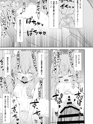 (C105) [流彩館 (惣流)] 敬虔シスターは本能に勝てない (ブルーアーカイブ) [DL版]_22