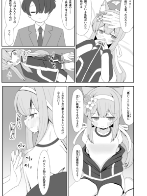 (C105) [流彩館 (惣流)] 敬虔シスターは本能に勝てない (ブルーアーカイブ) [DL版]_30