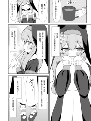 (C105) [流彩館 (惣流)] 敬虔シスターは本能に勝てない (ブルーアーカイブ) [DL版]_03