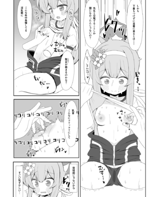 (C105) [流彩館 (惣流)] 敬虔シスターは本能に勝てない (ブルーアーカイブ) [DL版]_31