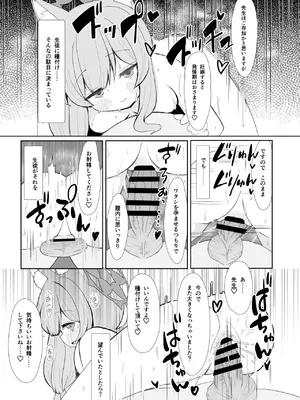 (C105) [流彩館 (惣流)] 敬虔シスターは本能に勝てない (ブルーアーカイブ) [DL版]_18