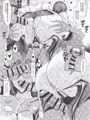 (C105) [MAIDOLL (飛燕)] 超次元の魔乳先生 放課後コスプレ性指導 (2.5次元の誘惑)_10