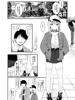 [篠屋 (推乃)] 夜の避難先ALL 家出少女×社会人 総集編_071