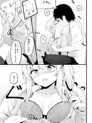 [篠屋 (推乃)] 夜の避難先ALL 家出少女×社会人 総集編_048