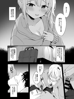 [篠屋 (推乃)] 夜の避難先ALL 家出少女×社会人 総集編_068