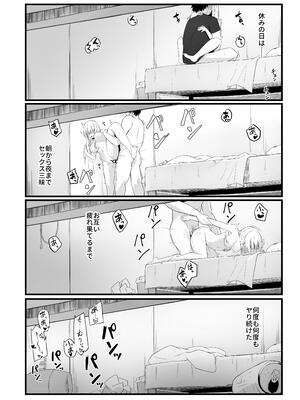 [篠屋 (推乃)] 夜の避難先ALL 家出少女×社会人 総集編_060