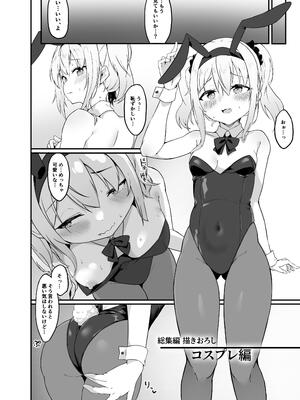 [篠屋 (推乃)] 夜の避難先ALL 家出少女×社会人 総集編_095