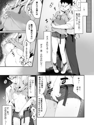 [篠屋 (推乃)] 夜の避難先ALL 家出少女×社会人 総集編_008