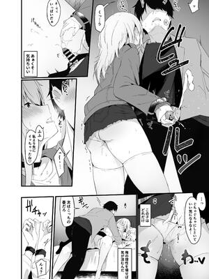 [篠屋 (推乃)] 夜の避難先ALL 家出少女×社会人 総集編_077