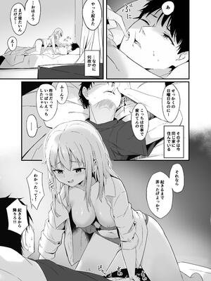 [篠屋 (推乃)] 夜の避難先ALL 家出少女×社会人 総集編_070