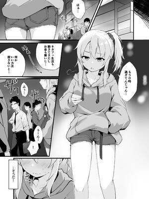 [篠屋 (推乃)] 夜の避難先ALL 家出少女×社会人 総集編_004