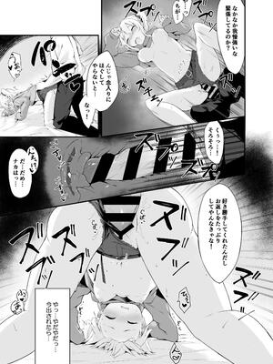 [篠屋 (推乃)] 夜の避難先ALL 家出少女×社会人 総集編_012