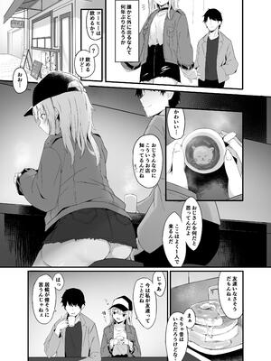 [篠屋 (推乃)] 夜の避難先ALL 家出少女×社会人 総集編_072