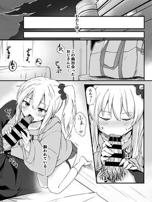 [篠屋 (推乃)] 夜の避難先ALL 家出少女×社会人 総集編_020