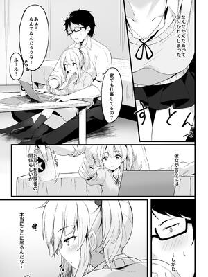 [篠屋 (推乃)] 夜の避難先ALL 家出少女×社会人 総集編_046