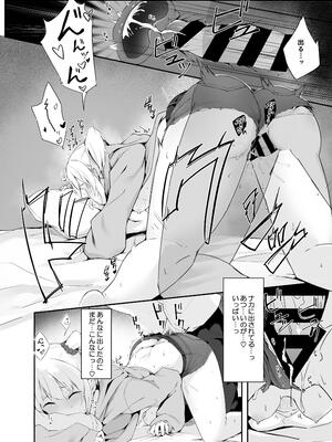 [篠屋 (推乃)] 夜の避難先ALL 家出少女×社会人 総集編_013