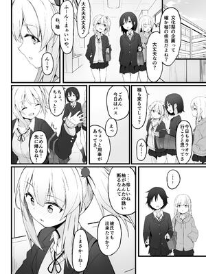 [篠屋 (推乃)] 夜の避難先ALL 家出少女×社会人 総集編_044