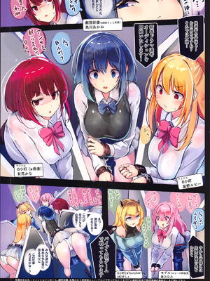 (C105) [もなかうどん (モニカノ)] 黒川あかねのバイブ人狼 (推しの子)_02