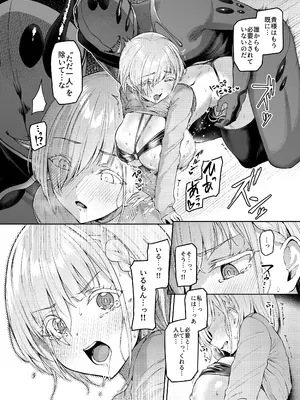 [Vパン'sエクスタシー (左藤空気)] Vanishing Reality2 〜魔娼絶醒〜 [DL版]_35