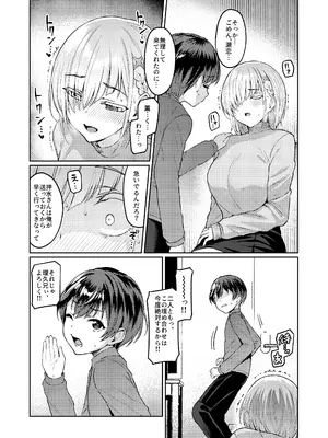 [Vパン'sエクスタシー (左藤空気)] Vanishing Reality2 〜魔娼絶醒〜 [DL版]_20