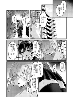 [Vパン'sエクスタシー (左藤空気)] Vanishing Reality2 〜魔娼絶醒〜 [DL版]_13