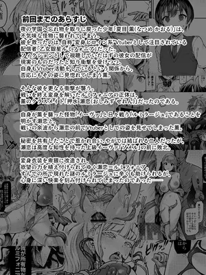 [Vパン'sエクスタシー (左藤空気)] Vanishing Reality2 〜魔娼絶醒〜 [DL版]_02