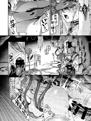 [Vパン'sエクスタシー (左藤空気)] Vanishing Reality2 〜魔娼絶醒〜 [DL版]_09