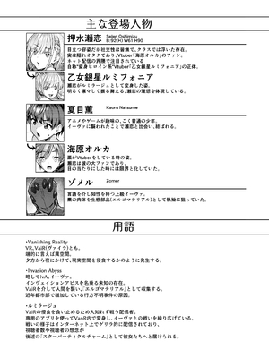 [Vパン'sエクスタシー (左藤空気)] Vanishing Reality2 〜魔娼絶醒〜 [DL版]_03