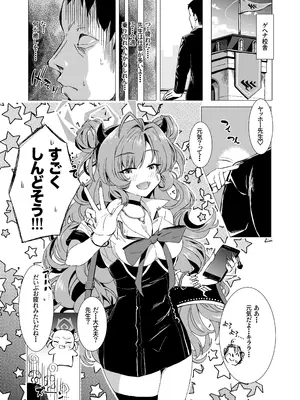 [ぎとぎとラーメン (円ぬる)] キララがやさしくいじめて癒してくれる (ブルーアーカイブ) [DL版]_02