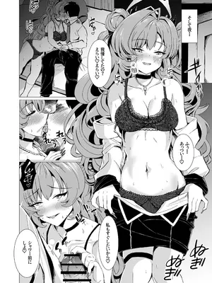 [ぎとぎとラーメン (円ぬる)] キララがやさしくいじめて癒してくれる (ブルーアーカイブ) [DL版]_09