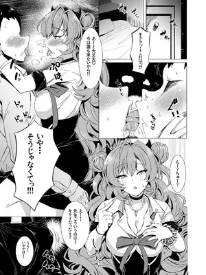 [ぎとぎとラーメン (円ぬる)] キララがやさしくいじめて癒してくれる (ブルーアーカイブ) [DL版]_04