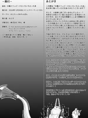 [わとちっぷめろんぱん (わとす)] 水着メリュジーヌといろいろえっち本 (Fate／Grand Order) [DL版]_55