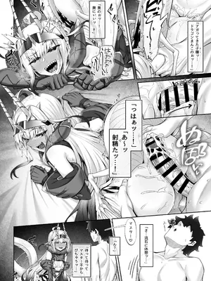 [わとちっぷめろんぱん (わとす)] 水着メリュジーヌといろいろえっち本 (Fate／Grand Order) [DL版]_45