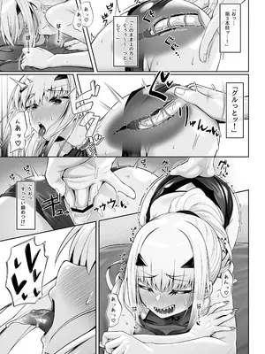 [わとちっぷめろんぱん (わとす)] 水着メリュジーヌといろいろえっち本 (Fate／Grand Order) [DL版]_24