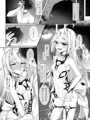 [わとちっぷめろんぱん (わとす)] 水着メリュジーヌといろいろえっち本 (Fate／Grand Order) [DL版]_29