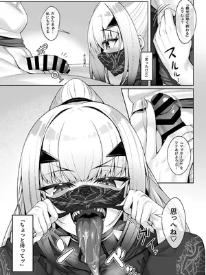 [わとちっぷめろんぱん (わとす)] 水着メリュジーヌといろいろえっち本 (Fate／Grand Order) [DL版]_08